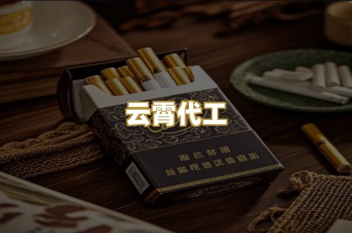 免税爆珠
